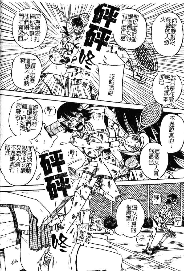 [みるく工房] お願い！もう飲めないっ_第3集