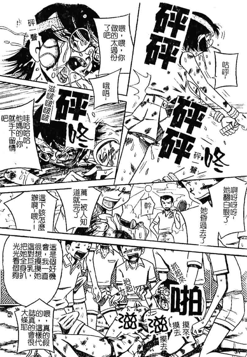 [みるく工房] お願い！もう飲めないっ_第3集