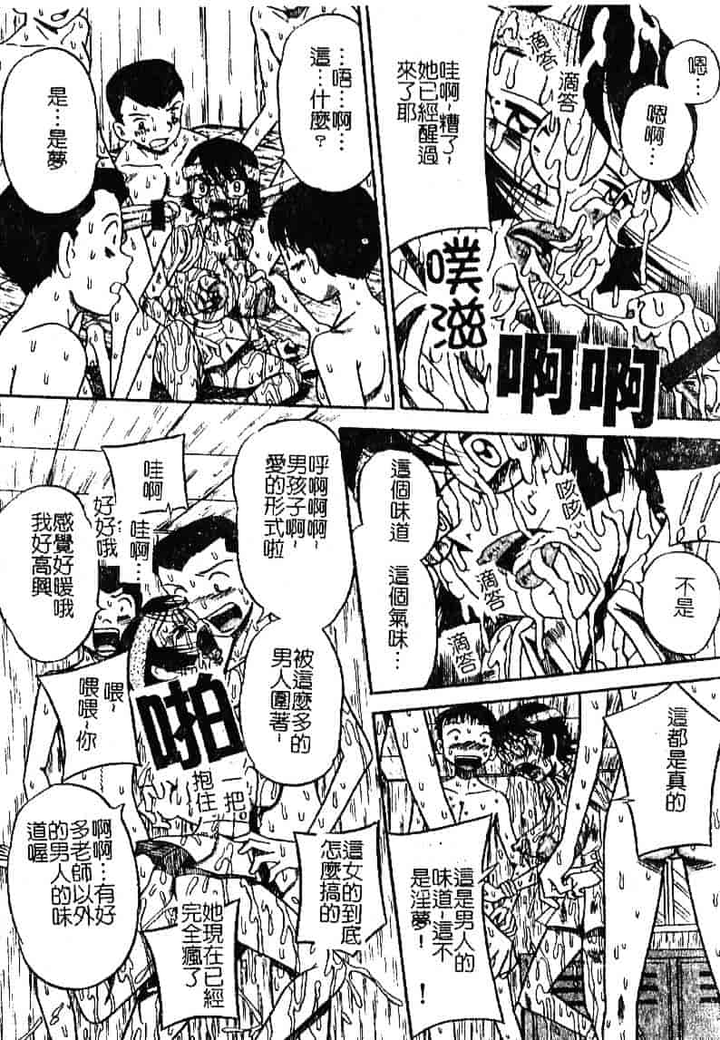 [みるく工房] お願い！もう飲めないっ_第3集