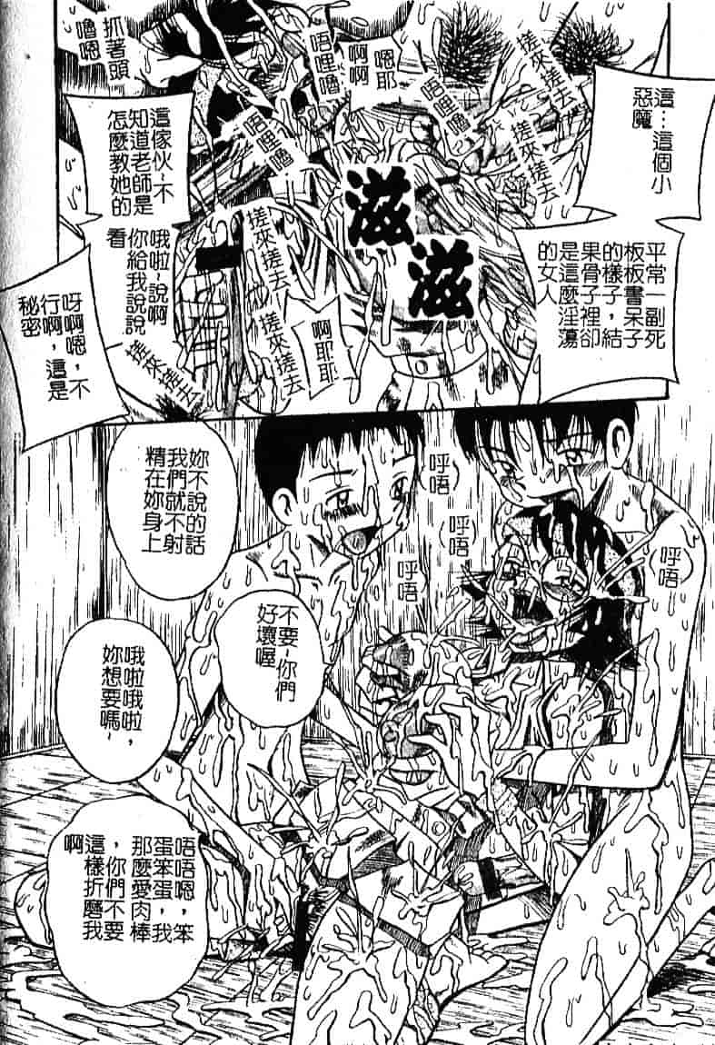 [みるく工房] お願い！もう飲めないっ_第3集