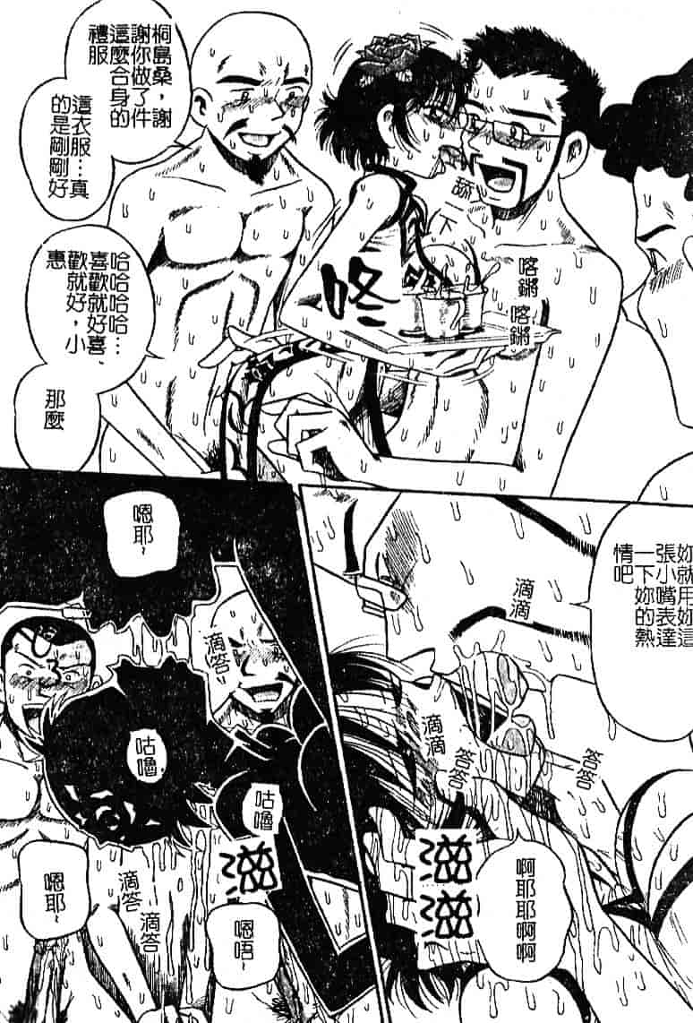 [みるく工房] お願い！もう飲めないっ_第1集