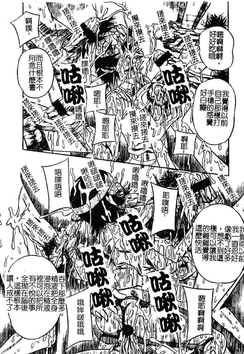 [みるく工房] お願い！もう飲めないっ_第3集