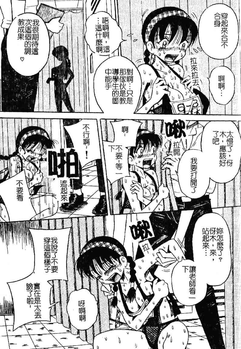 [みるく工房] お願い！もう飲めないっ_第4集