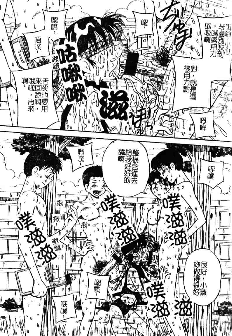 [みるく工房] お願い！もう飲めないっ_第4集