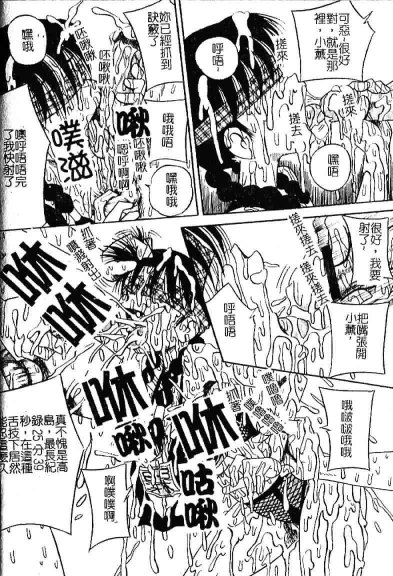 [みるく工房] お願い！もう飲めないっ_第4集