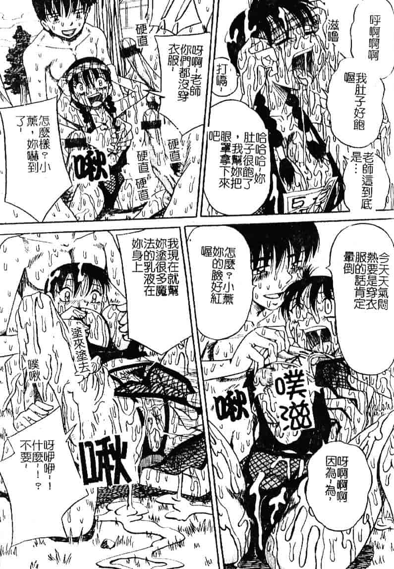 [みるく工房] お願い！もう飲めないっ_第4集