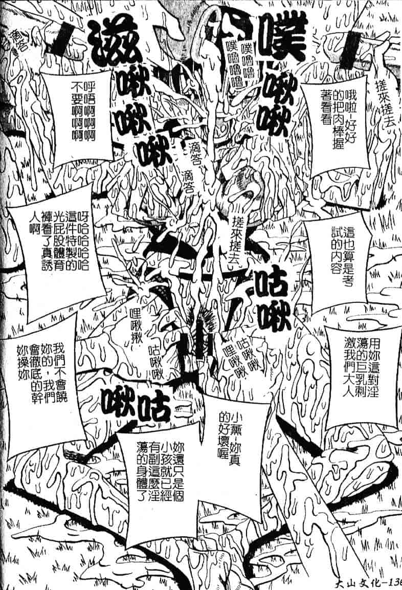 [みるく工房] お願い！もう飲めないっ_第4集