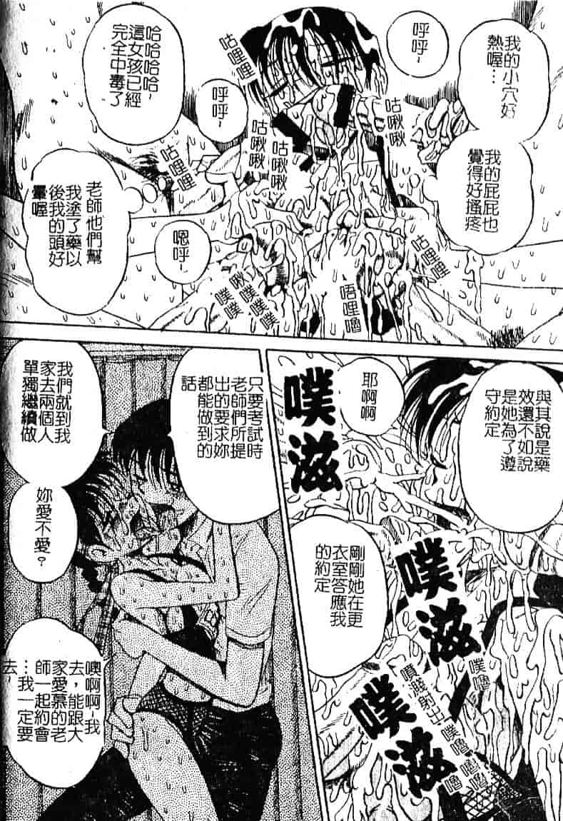 [みるく工房] お願い！もう飲めないっ_第4集