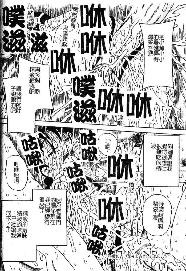 [みるく工房] お願い！もう飲めないっ_第4集