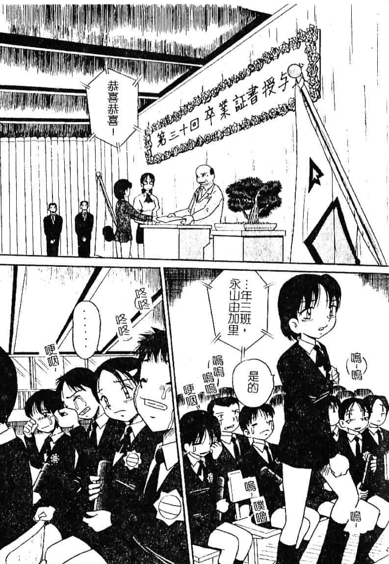 [みるく工房] お願い！もう飲めないっ_第4集