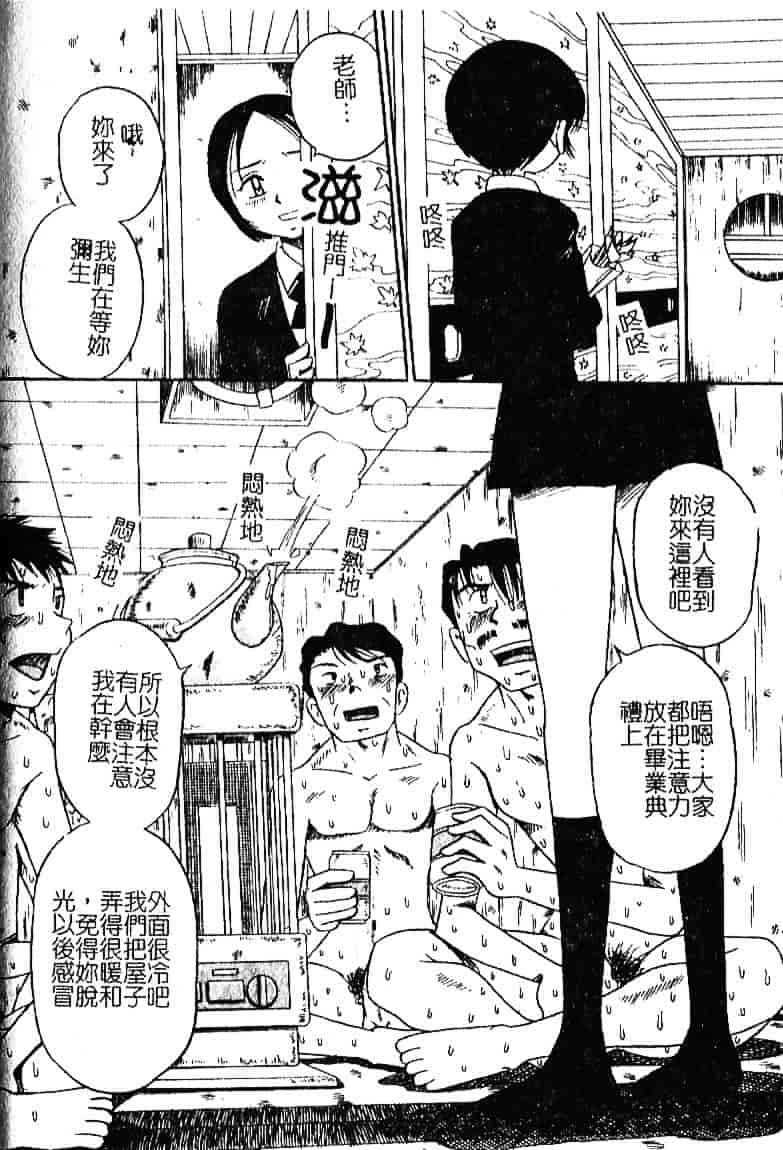 [みるく工房] お願い！もう飲めないっ_第4集