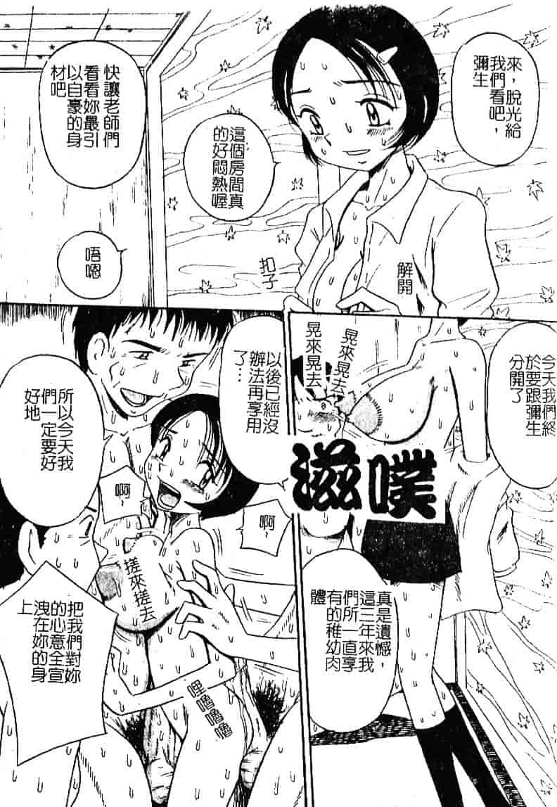 [みるく工房] お願い！もう飲めないっ_第4集