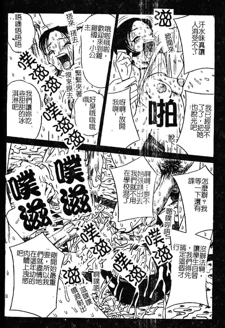 [みるく工房] お願い！もう飲めないっ_第4集