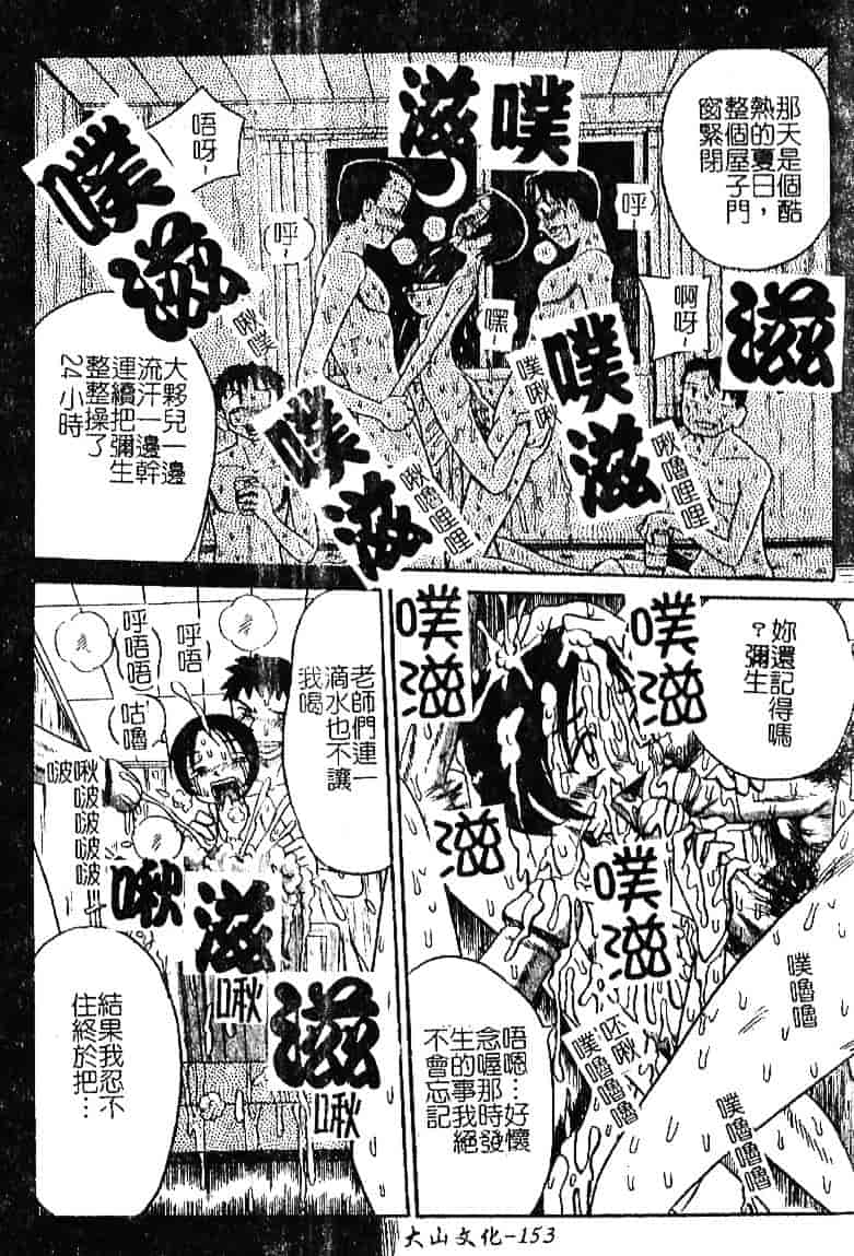 [みるく工房] お願い！もう飲めないっ_第4集