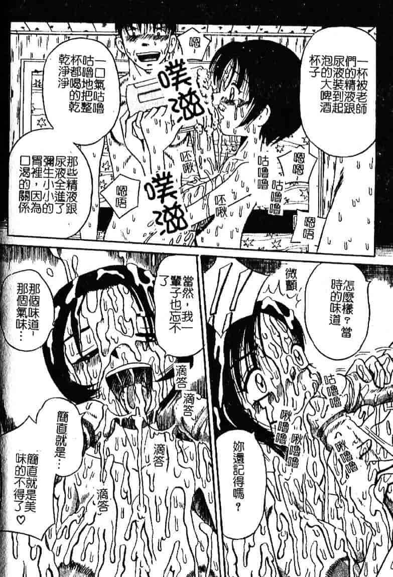 [みるく工房] お願い！もう飲めないっ_第4集