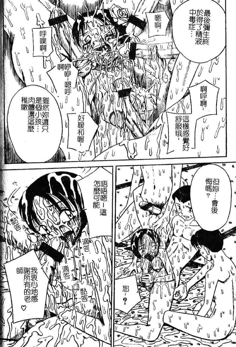 [みるく工房] お願い！もう飲めないっ_第4集