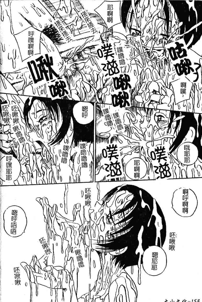 [みるく工房] お願い！もう飲めないっ_第4集