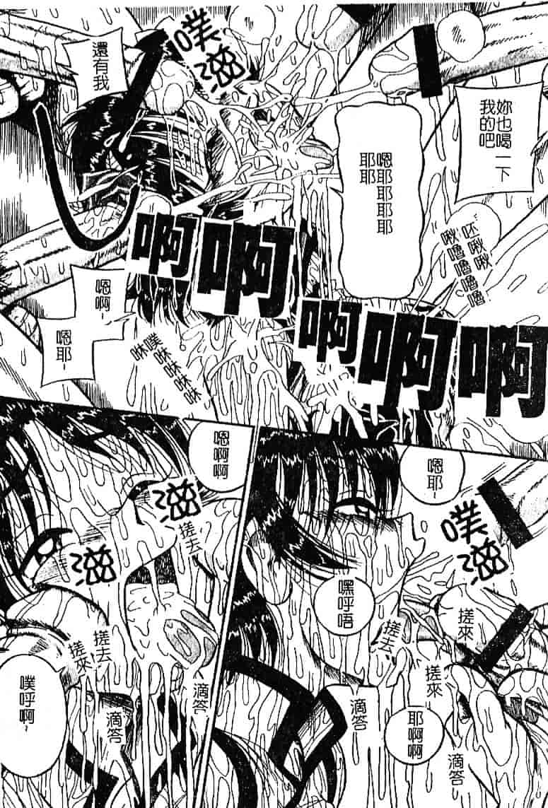 [みるく工房] お願い！もう飲めないっ_第1集