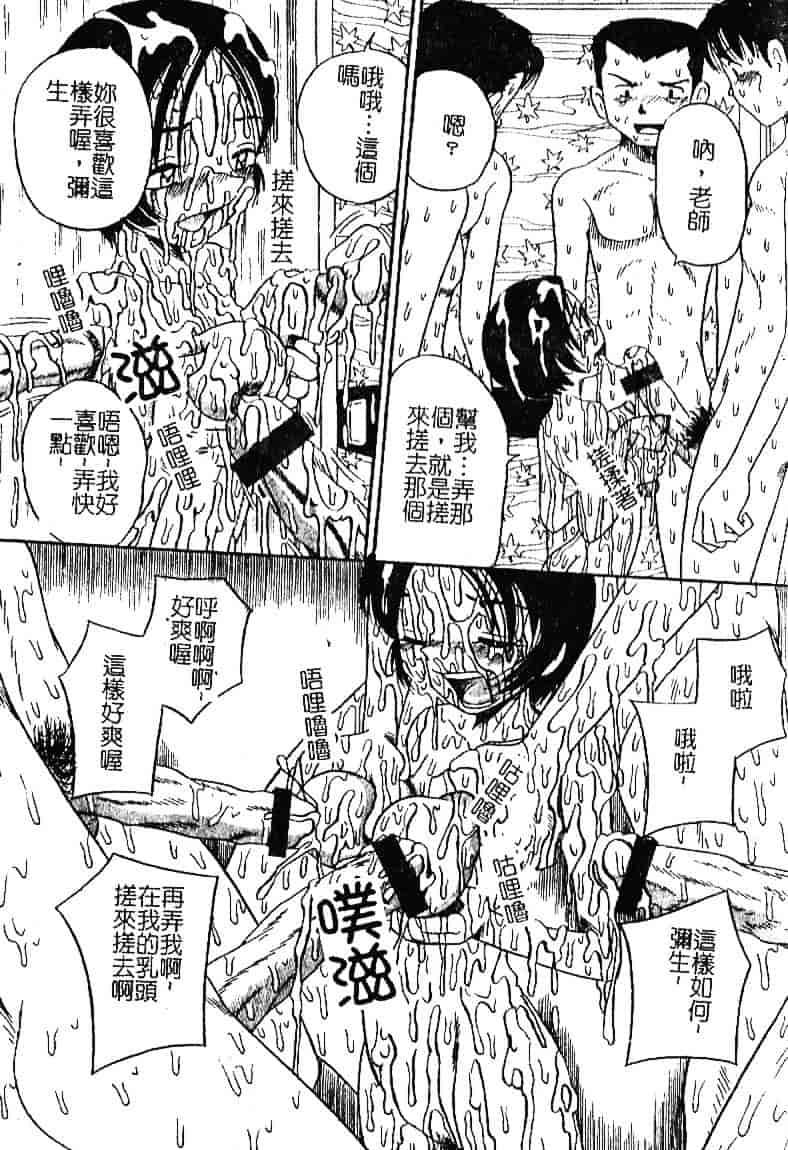 [みるく工房] お願い！もう飲めないっ_第4集