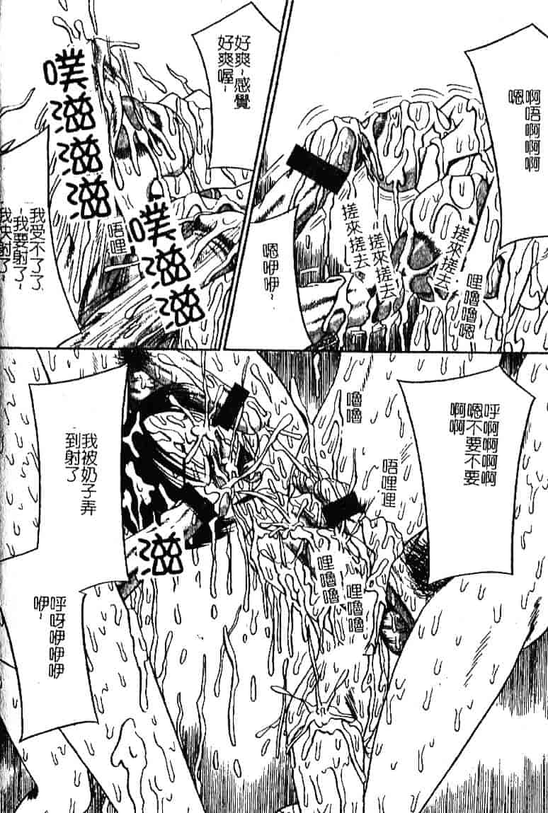 [みるく工房] お願い！もう飲めないっ_第9集