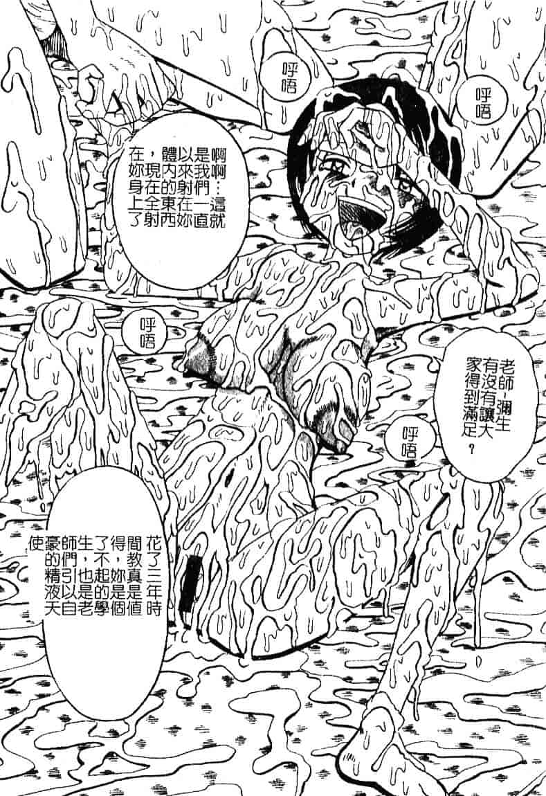 [みるく工房] お願い！もう飲めないっ_第9集