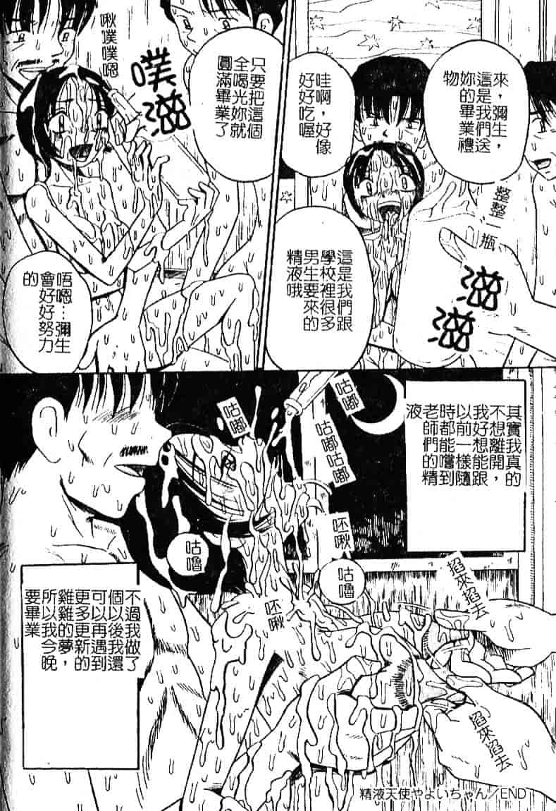 [みるく工房] お願い！もう飲めないっ_第9集
