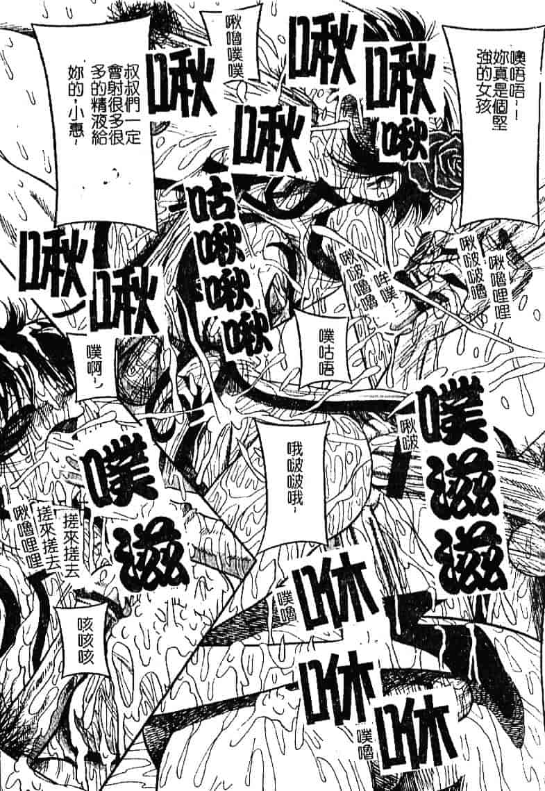 [みるく工房] お願い！もう飲めないっ_第1集