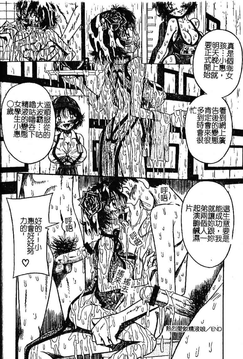 [みるく工房] お願い！もう飲めないっ_第1集