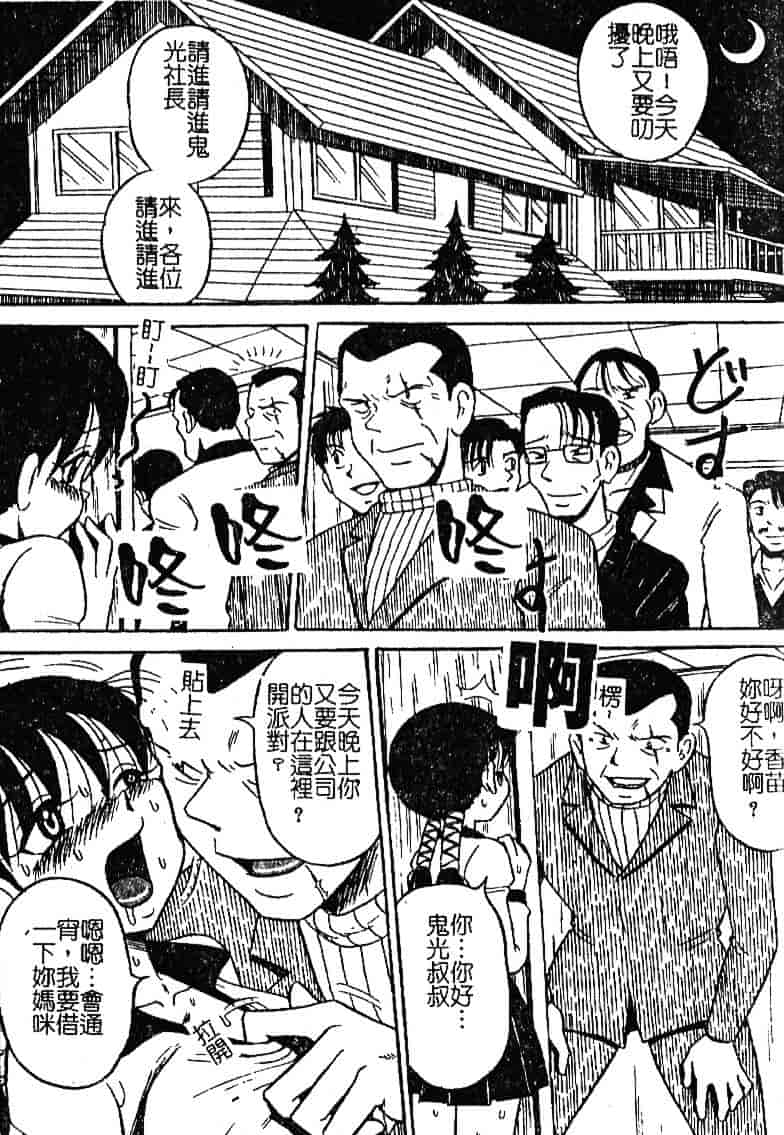 [みるく工房] お願い！もう飲めないっ_第1集