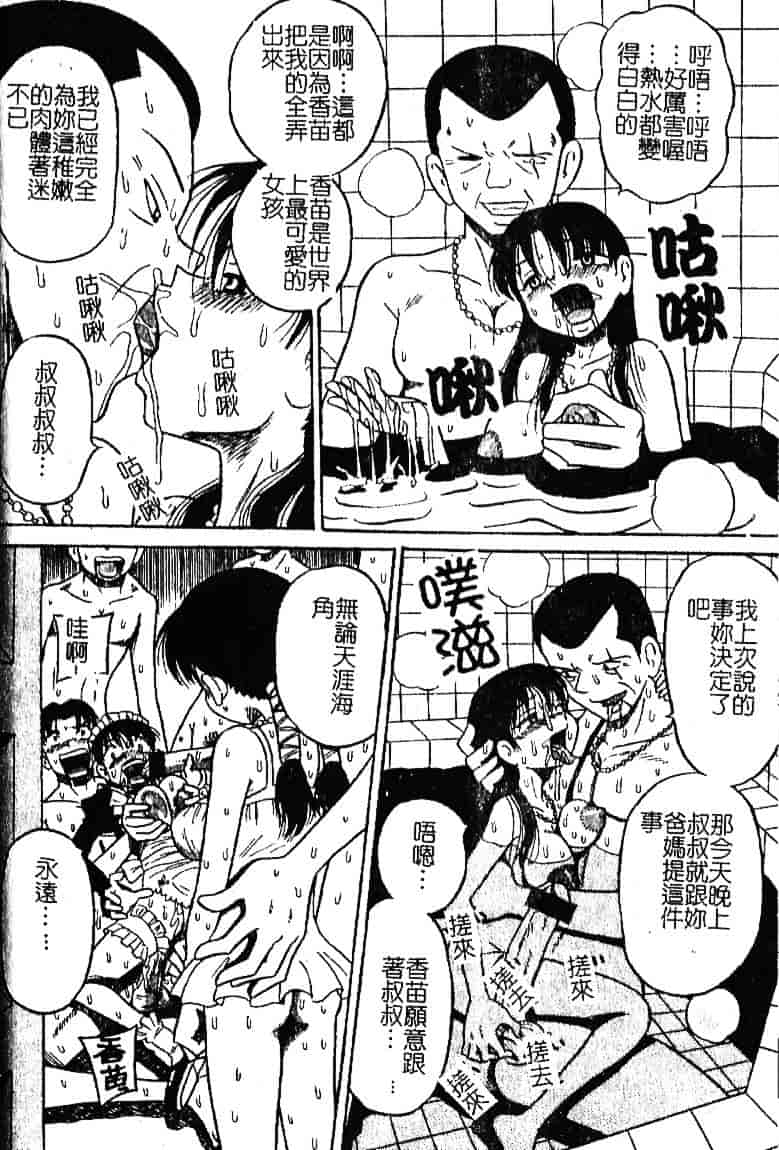 [みるく工房] お願い！もう飲めないっ_第1集
