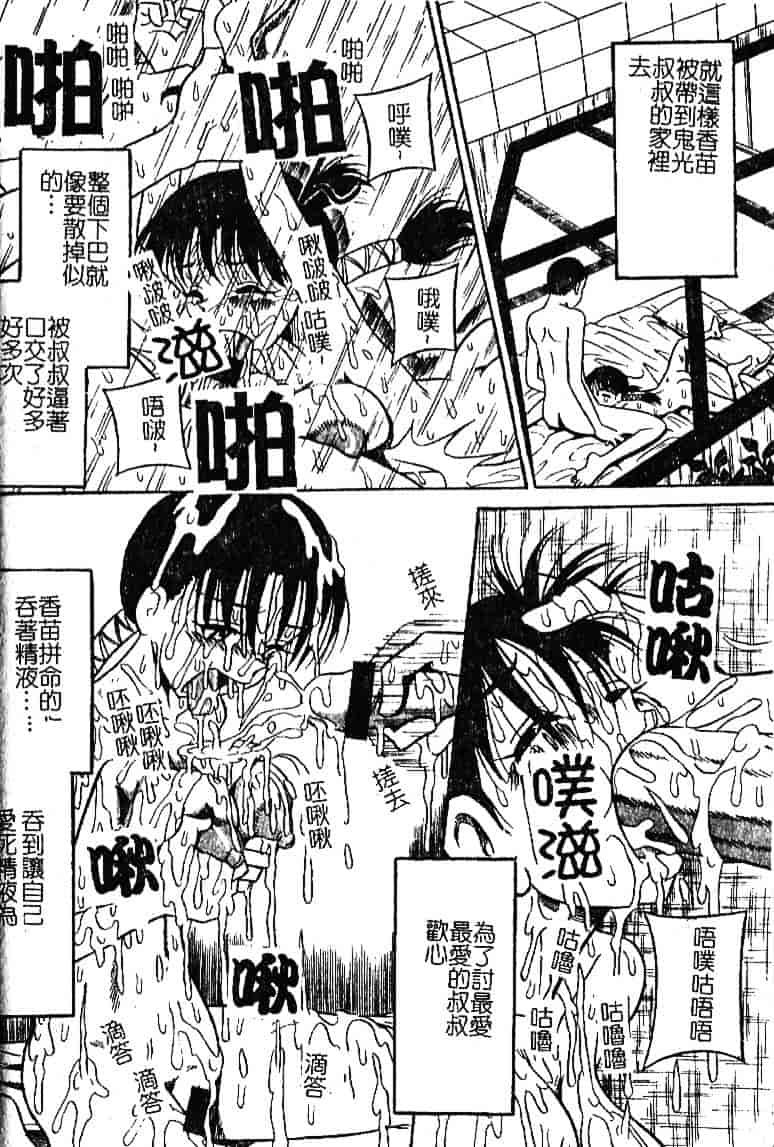[みるく工房] お願い！もう飲めないっ_第1集