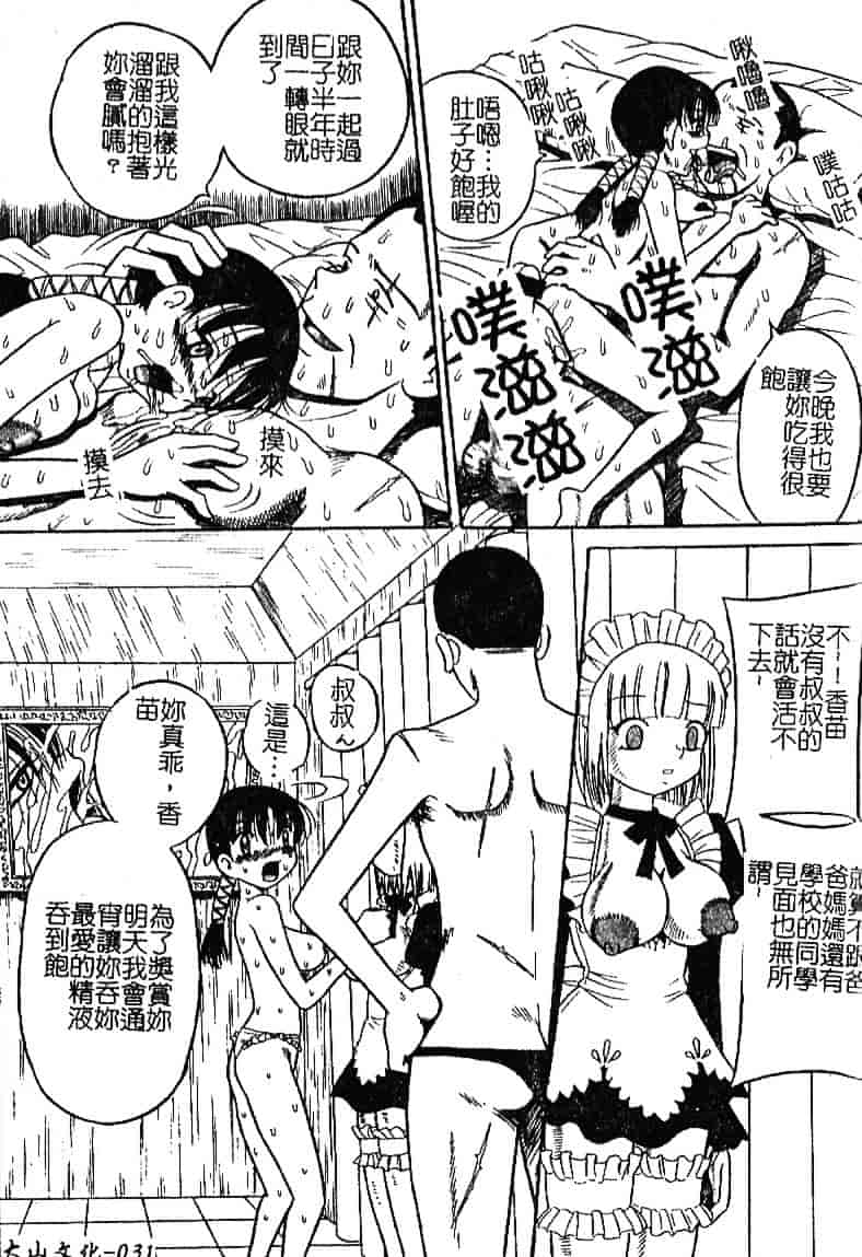 [みるく工房] お願い！もう飲めないっ_第1集