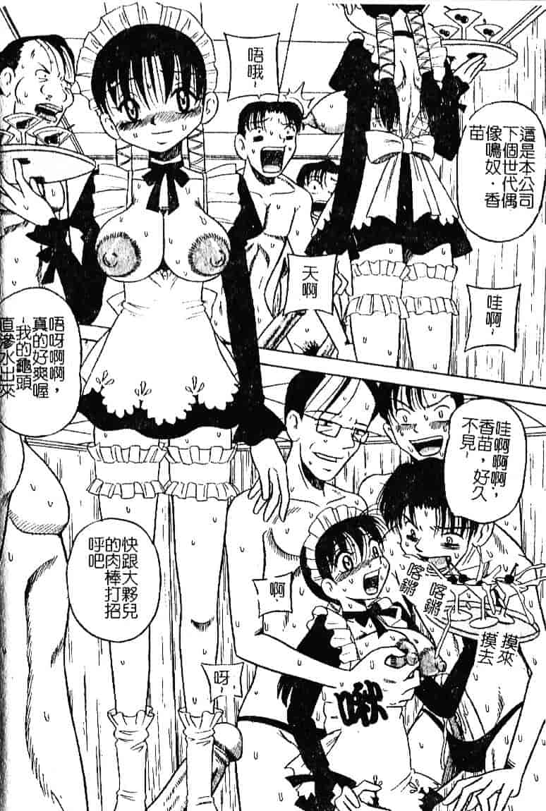 [みるく工房] お願い！もう飲めないっ_第1集