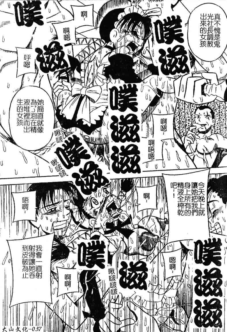 [みるく工房] お願い！もう飲めないっ_第1集