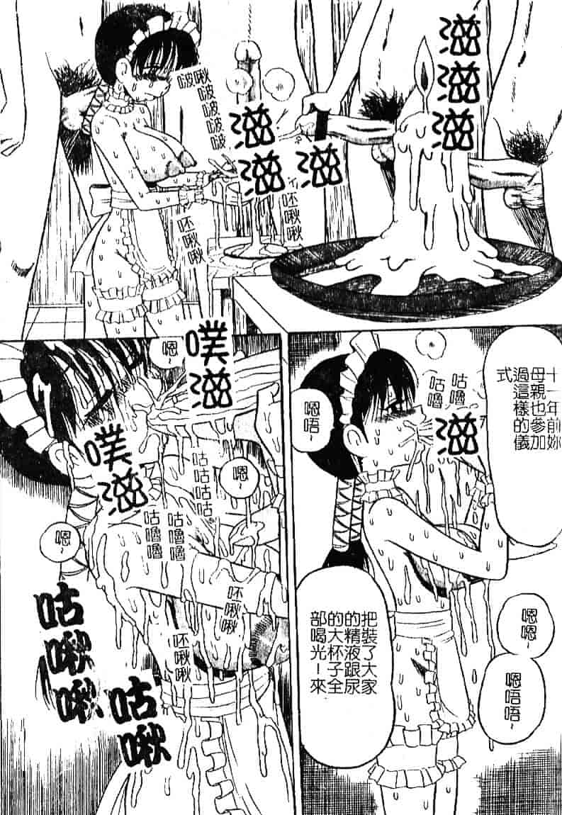 [みるく工房] お願い！もう飲めないっ_第2集