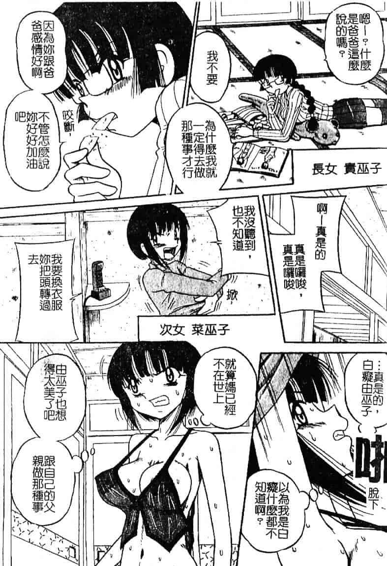 [みるく工房] お願い！もう飲めないっ_第2集