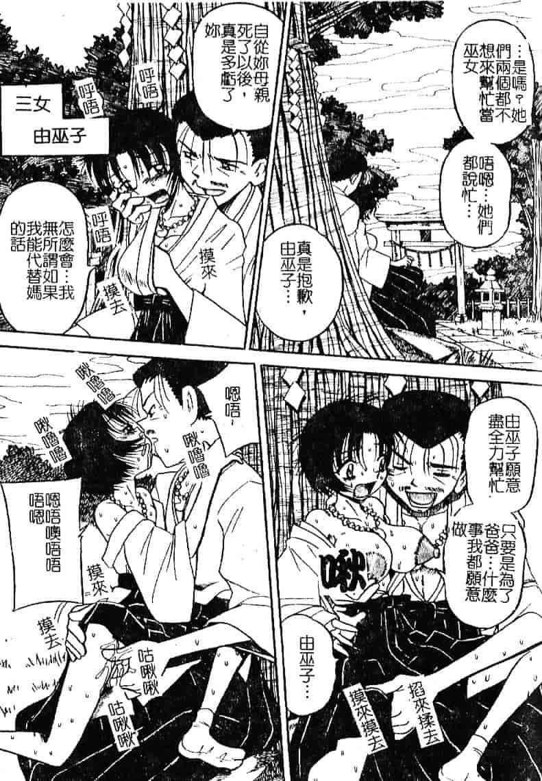 [みるく工房] お願い！もう飲めないっ_第2集