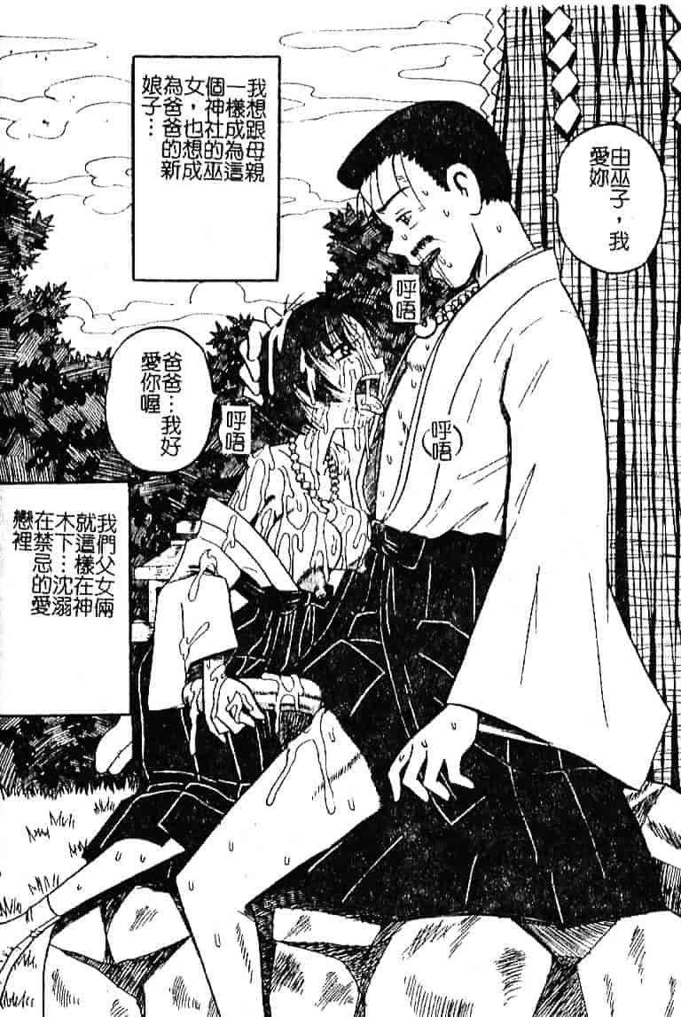 [みるく工房] お願い！もう飲めないっ_第2集