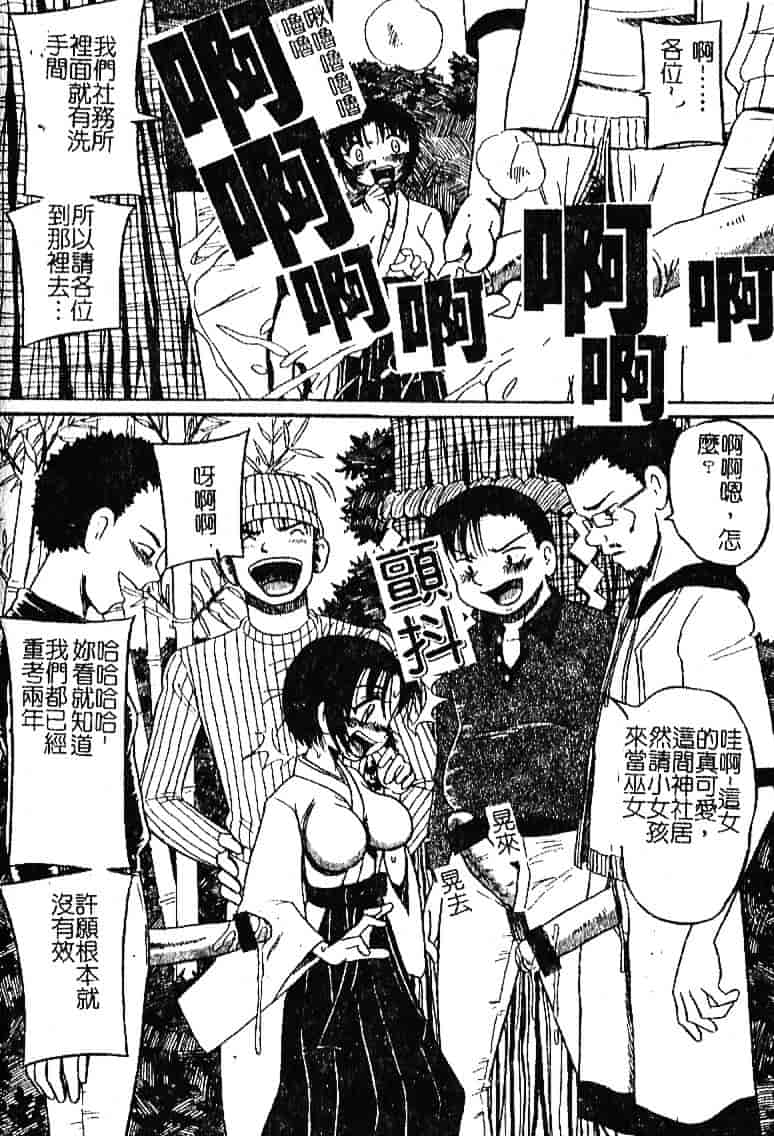 [みるく工房] お願い！もう飲めないっ_第2集
