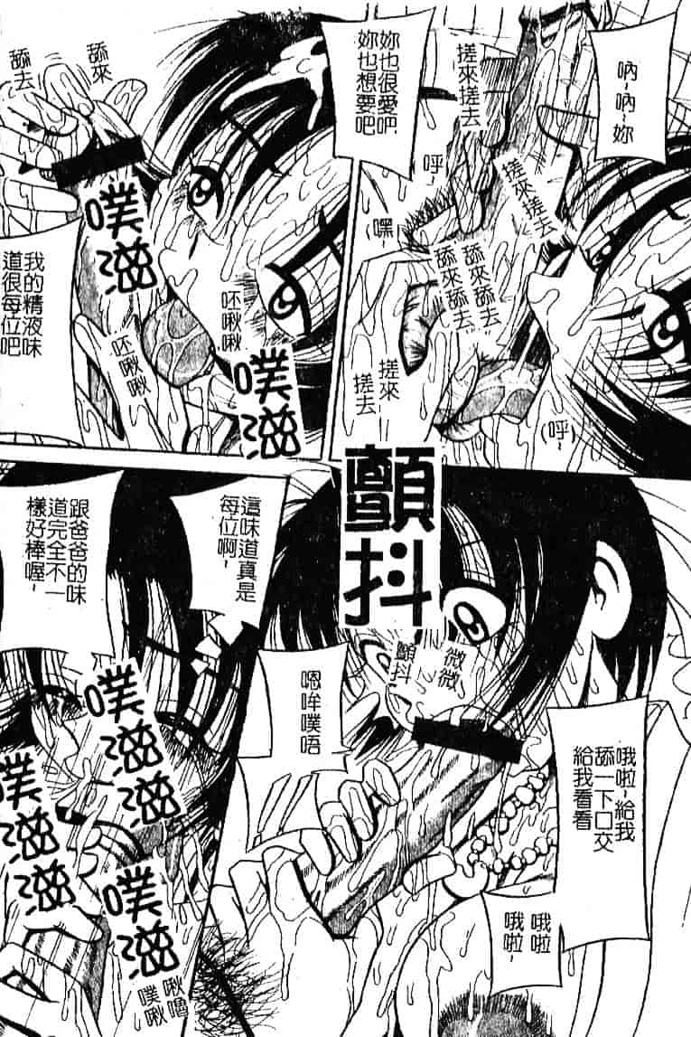 [みるく工房] お願い！もう飲めないっ_第2集