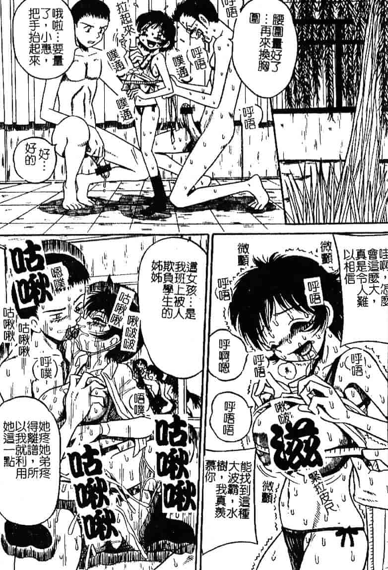 [みるく工房] お願い！もう飲めないっ_第1集