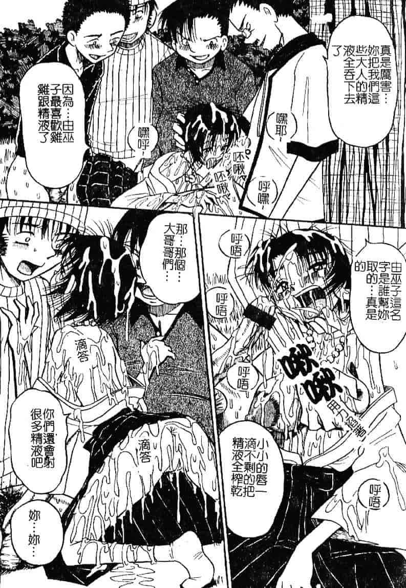 [みるく工房] お願い！もう飲めないっ_第2集