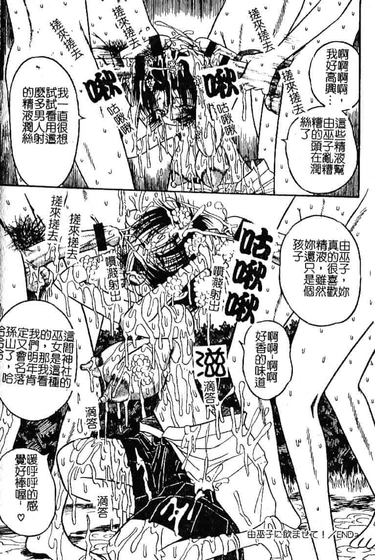 [みるく工房] お願い！もう飲めないっ_第2集