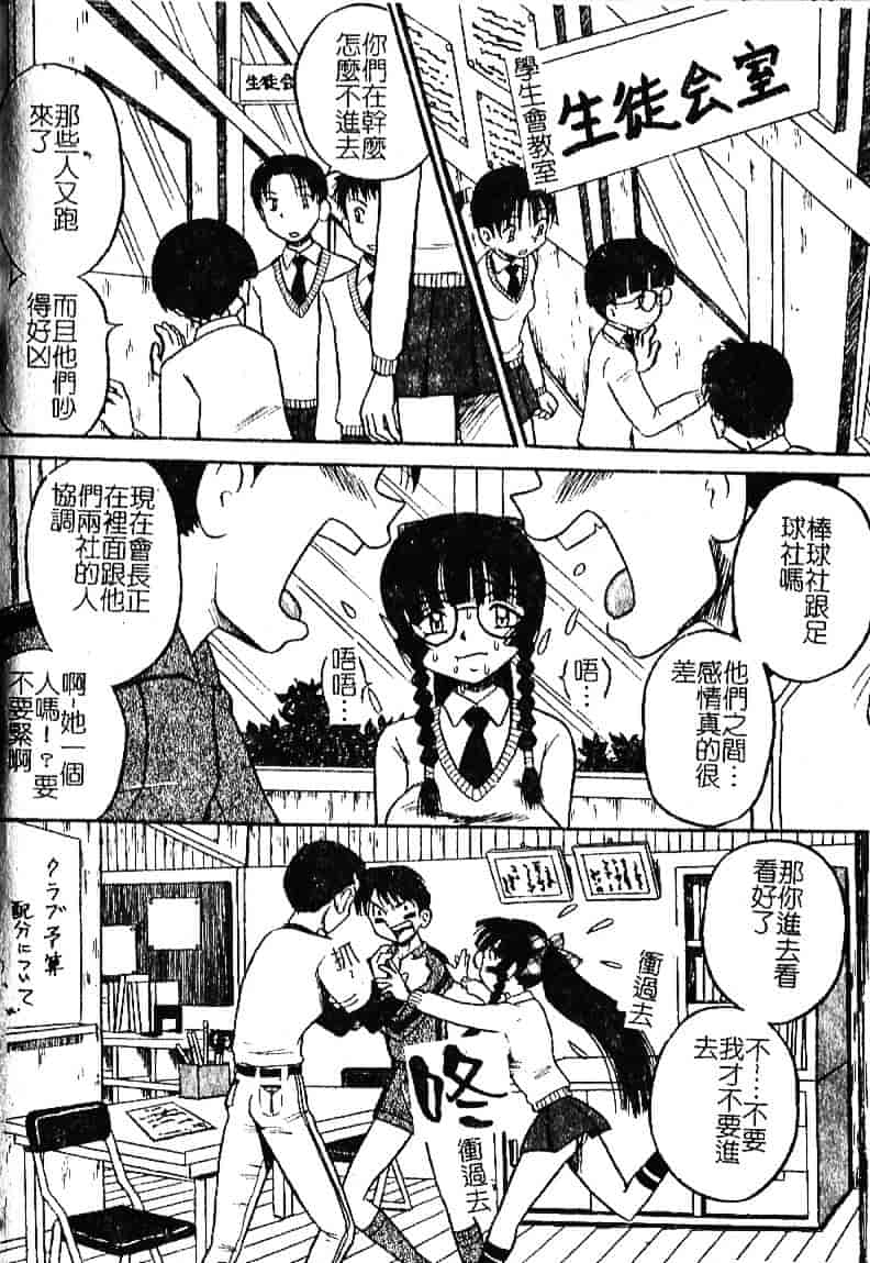 [みるく工房] お願い！もう飲めないっ_第2集