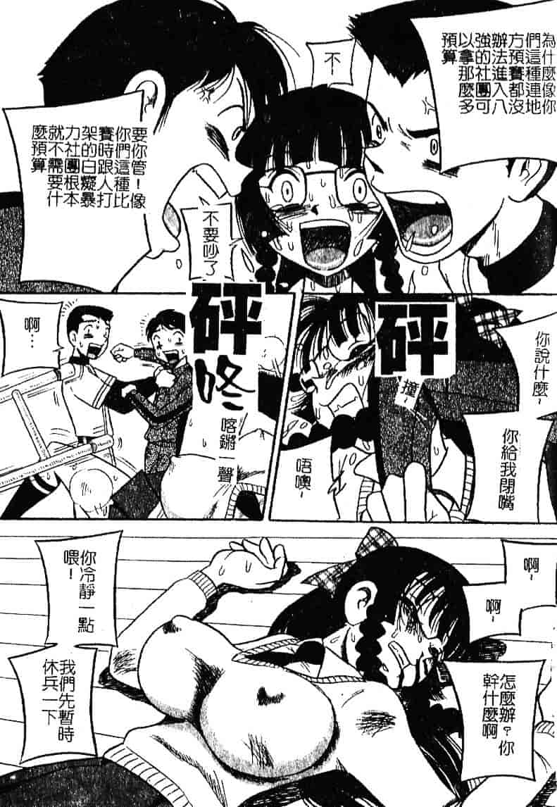 [みるく工房] お願い！もう飲めないっ_第2集