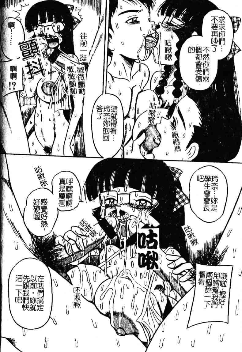 [みるく工房] お願い！もう飲めないっ_第2集