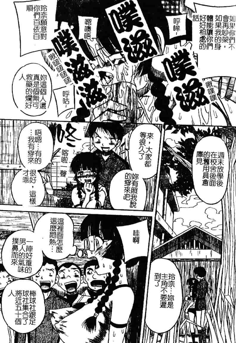 [みるく工房] お願い！もう飲めないっ_第2集