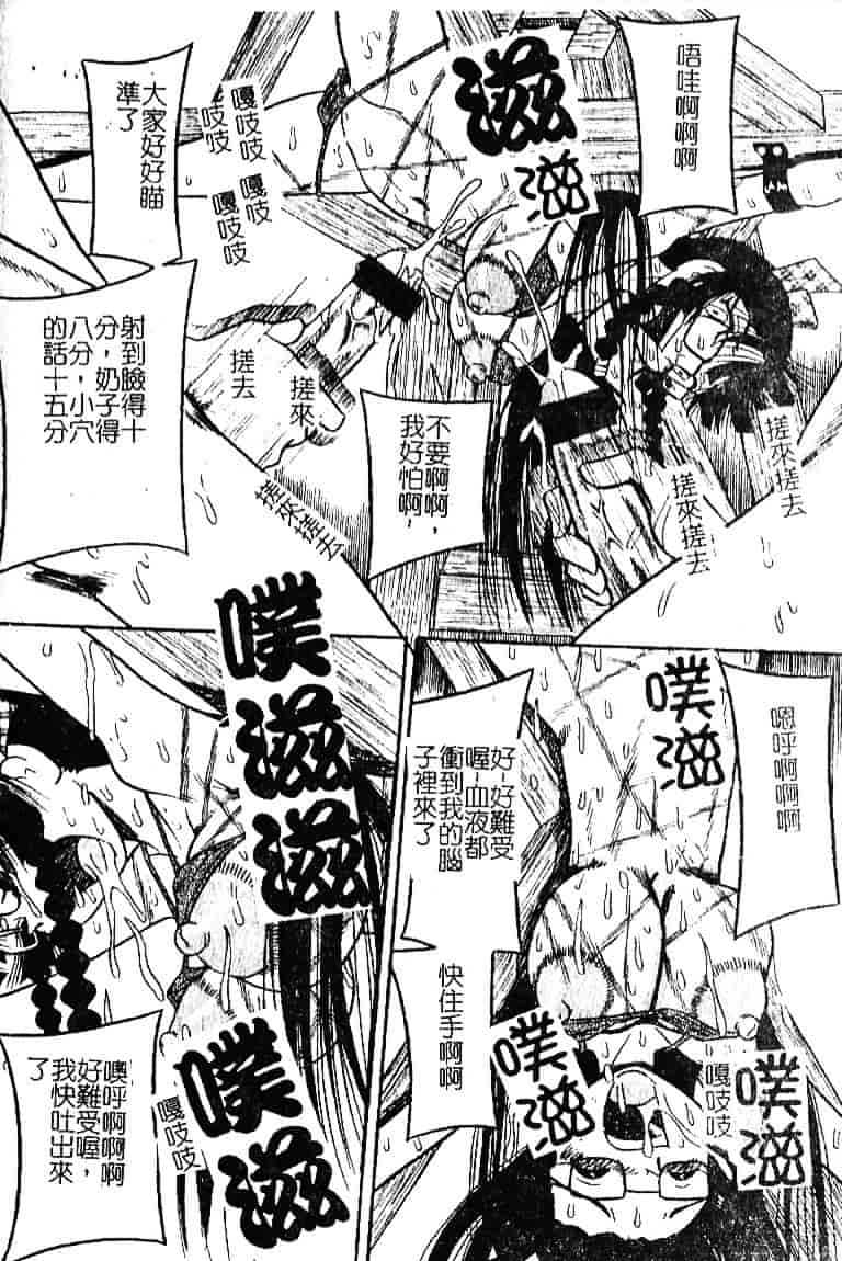 [みるく工房] お願い！もう飲めないっ_第2集