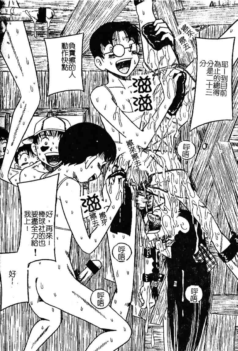 [みるく工房] お願い！もう飲めないっ_第2集