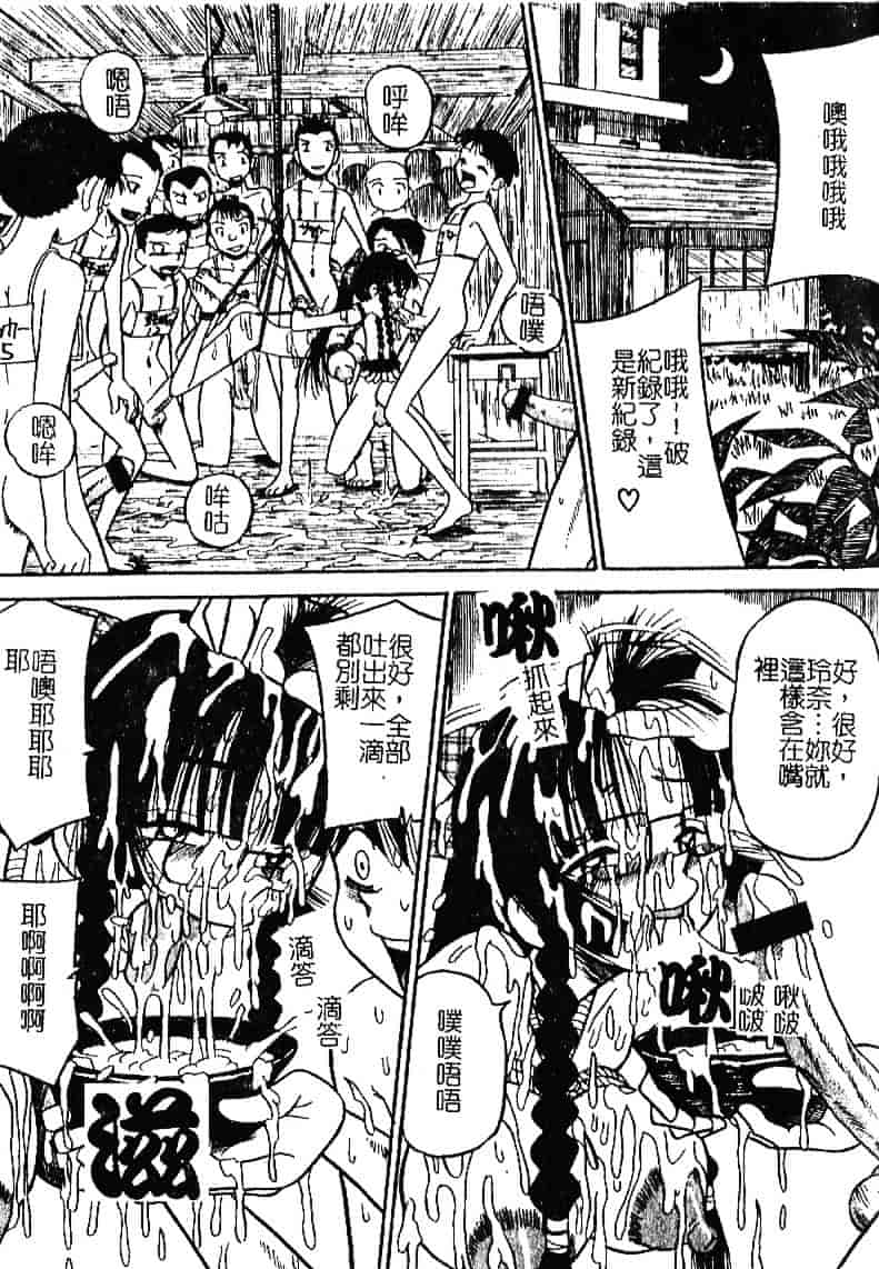 [みるく工房] お願い！もう飲めないっ_第2集